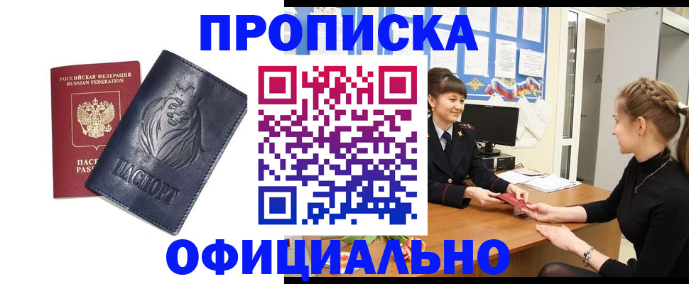 найти адрес прописки в Челябинске