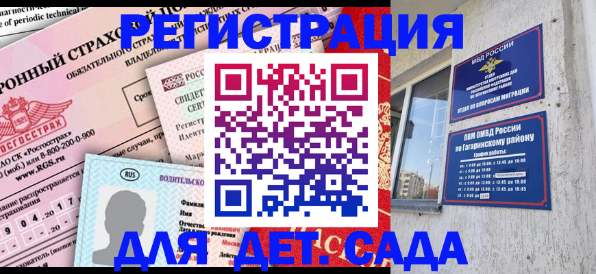 временная регистрация законно в Челябинске
