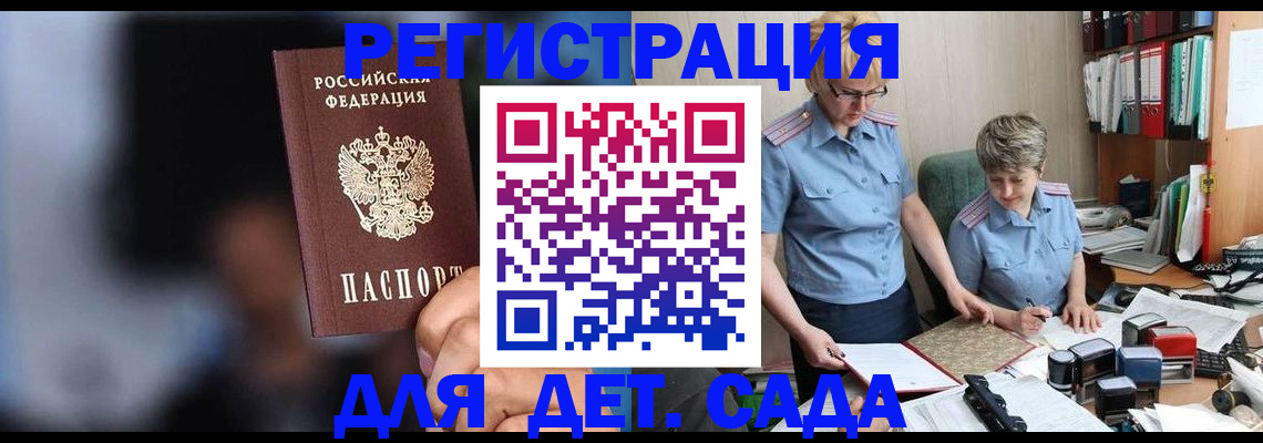 временная регистрация недорого в Челябинске